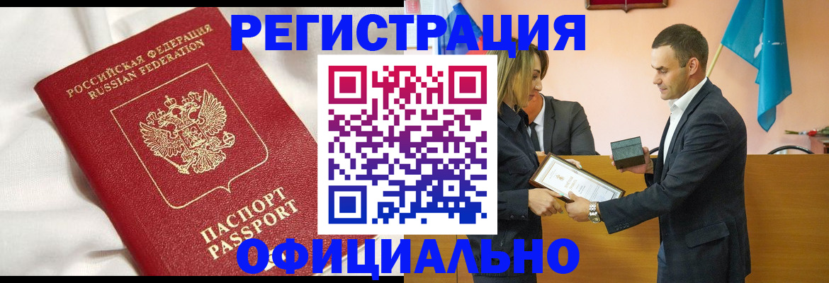 прописка для школы в Муроме