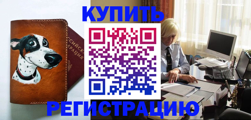 временная регистрация 2025 в Муроме