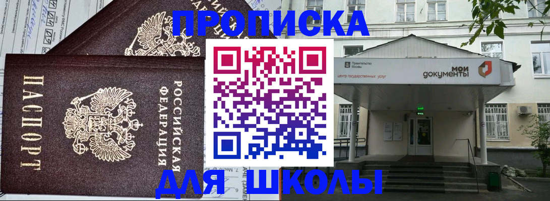 прописка в квартире в Муроме